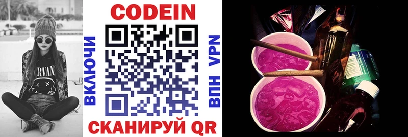 Codein Purple Drank  Игра 