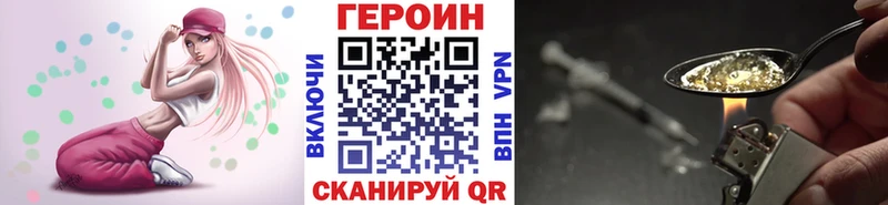 Героин герыч  Игра 