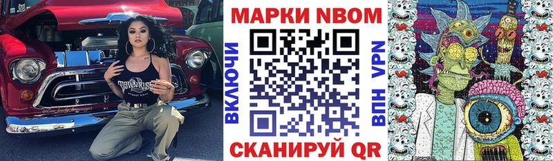 Марки 25I-NBOMe 1500мкг  купить   Игра 